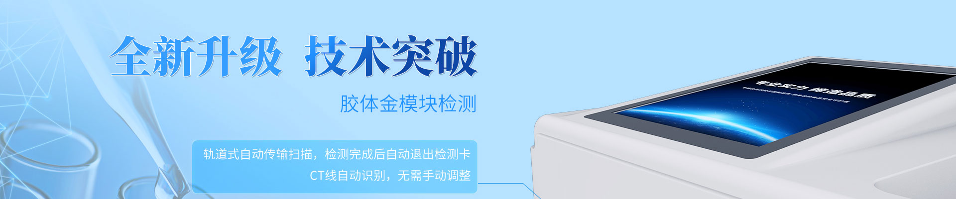 食品前處理